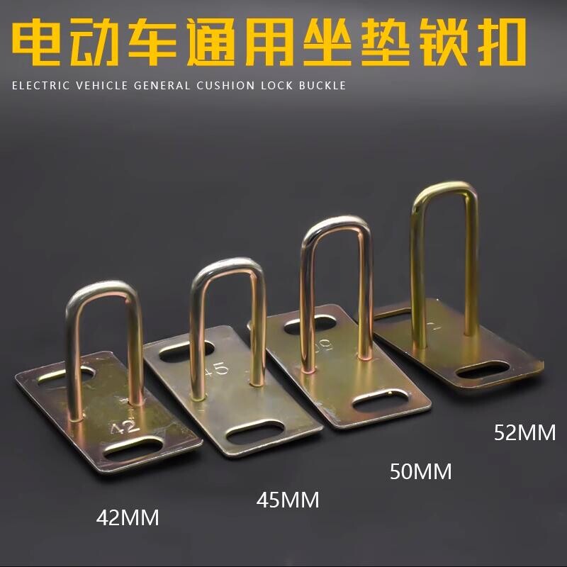 电动车坐垫锁扣电瓶车坐鞍锁锁钩扣配件座位下锁钩座桶锁座椅卡扣,淘宝优惠券,粉丝福利购,淘宝优惠卷
