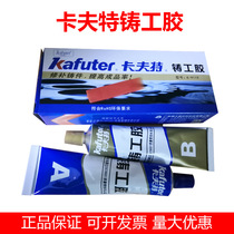 Kaft AB glue strong force rubber water modified acrylic glue metal plastic glue 70g