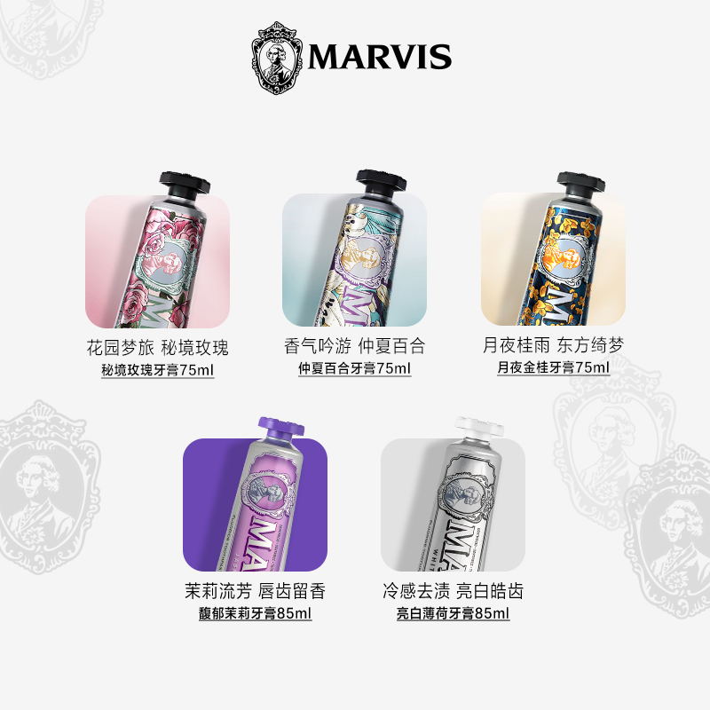 Marvis玛尔仕缤纷花园亮白牙膏5支套装清新口气美白牙齿呵护牙龈 - 图0