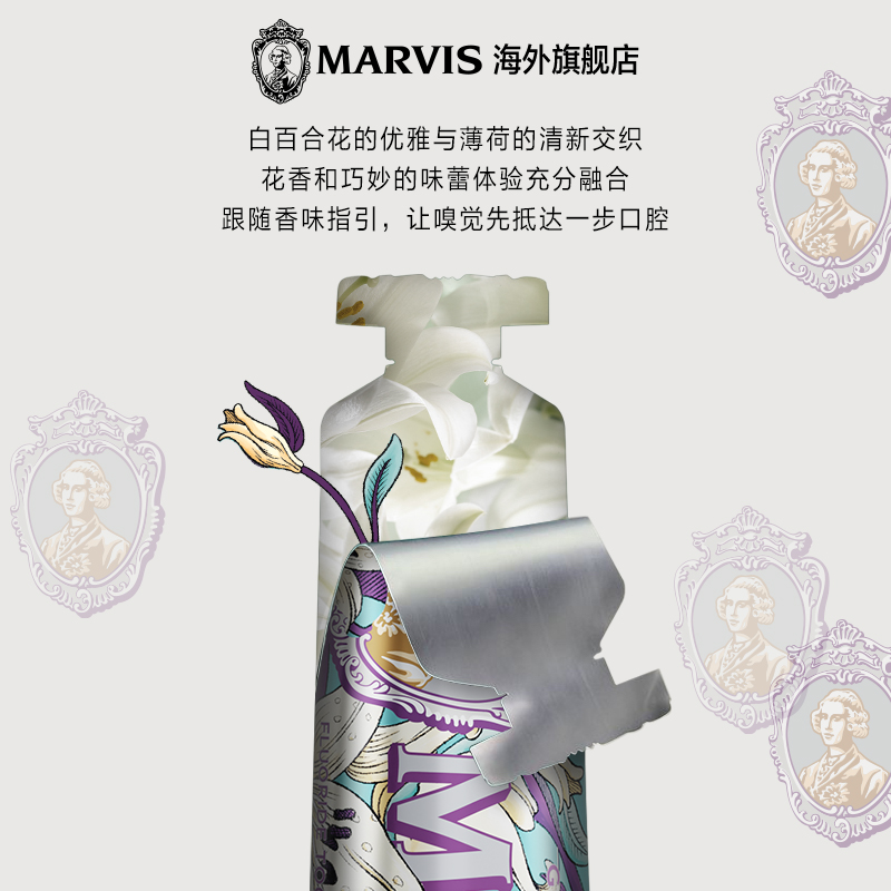 Marvis玛尔仕花园系列意大利进口牙膏套装75ml*3清新口气牙龈护理-图2