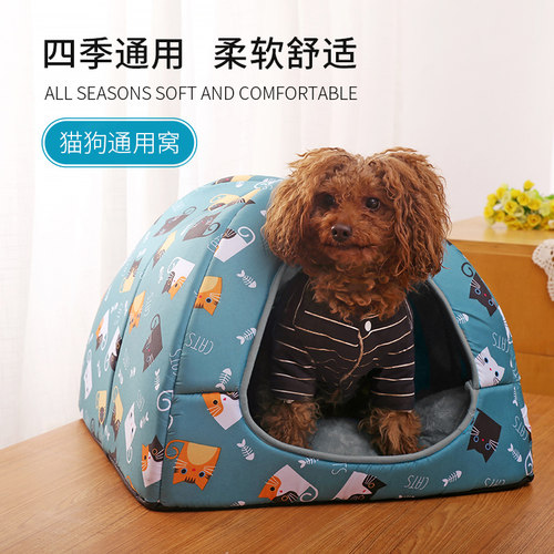 四季宠物蒙古包狗窝猫窝泰迪中小型犬房子别墅窝猫狗通用毛绒用品 - 图0