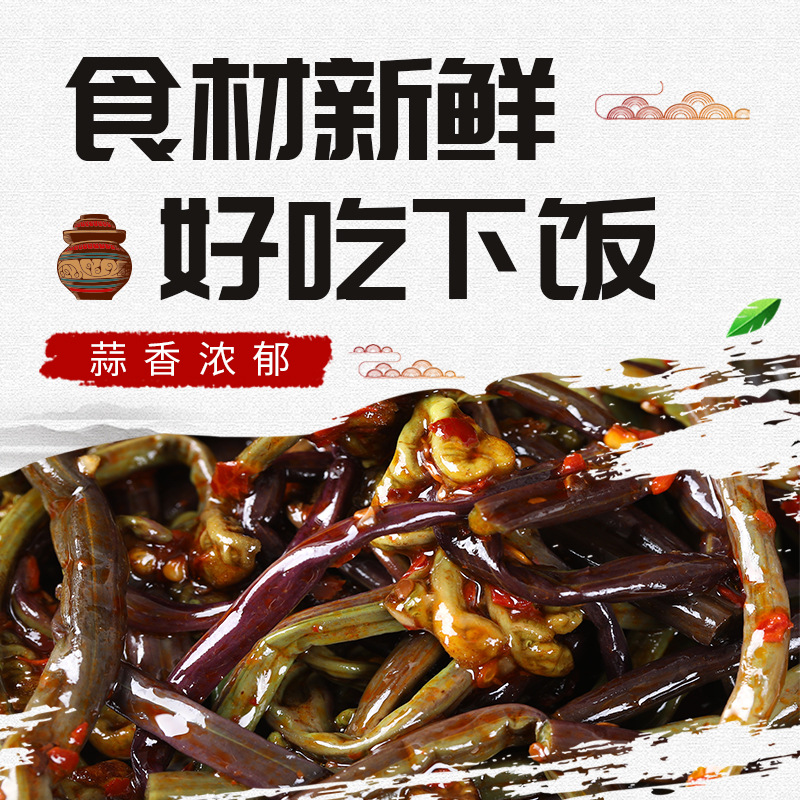 东北特产新鲜蕨菜下饭菜开袋即食延边朝鲜族风味韩国式咸菜泡菜