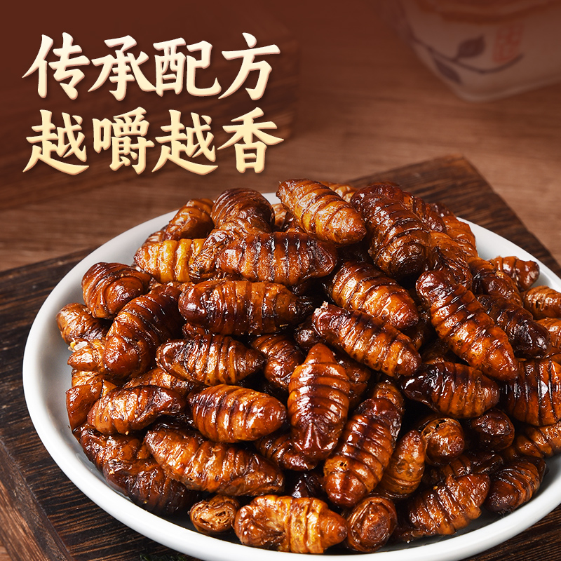 山东特产新鲜现货高蛋白开袋即食五香香酥蚕蛹下酒菜小吃熟食美食