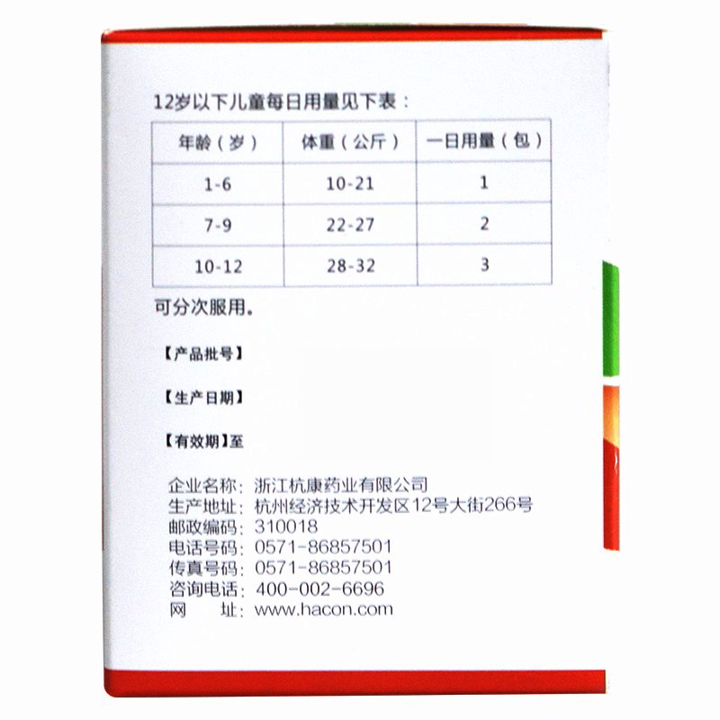 培元葡萄糖酸锌颗粒16包 缺锌营养不良厌食口腔溃疡痤疮发育迟缓 - 图2