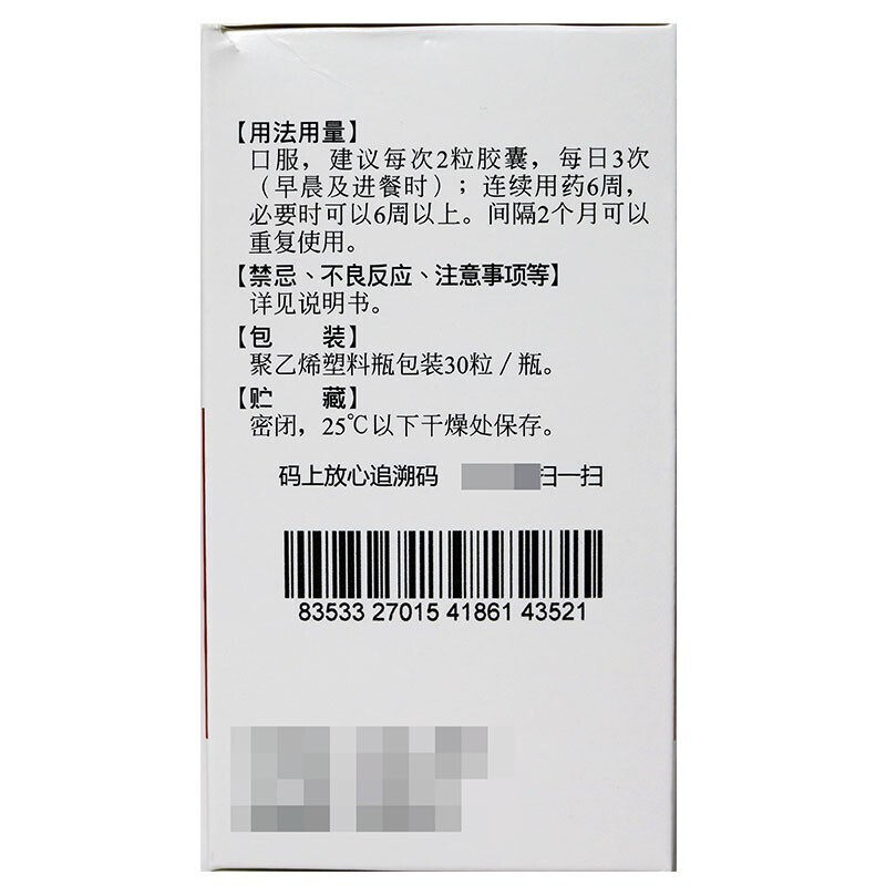 多盒包邮永信硫酸氨基葡萄糖骨胶囊 康锐大药房风湿骨外伤