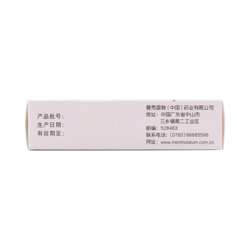 新乐敦复方门冬维甘滴眼缓解眼药水 康锐大药房眼
