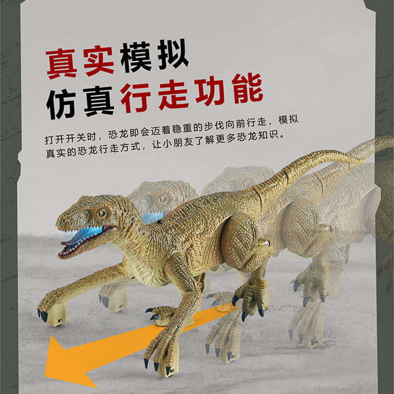 儿童遥控仿真动物会走路恐龙玩具 智贝岛电动/遥控动物/人物