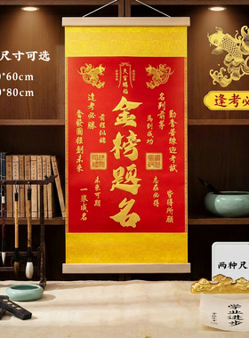 中式鱼跃龙门文昌塔金榜题名挂画
