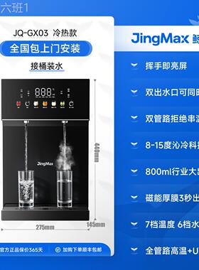 通用型家用鲸冷鲸水灵管桶线齐机壁式家边用餐柜台式直饮水机可接