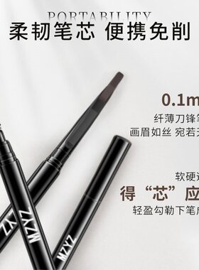 免削砍刀眉笔防水持久不脱色