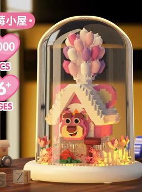兼容乐高积木气球屋玉桂狗拼装玲娜贝尔儿童益智女孩玩具拼图