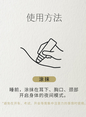 艾薇丹檀香舒眠滚珠精油 10ml