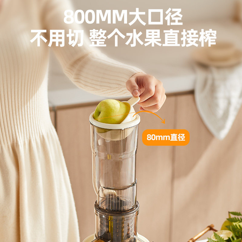  伯可福睿讴榨汁机