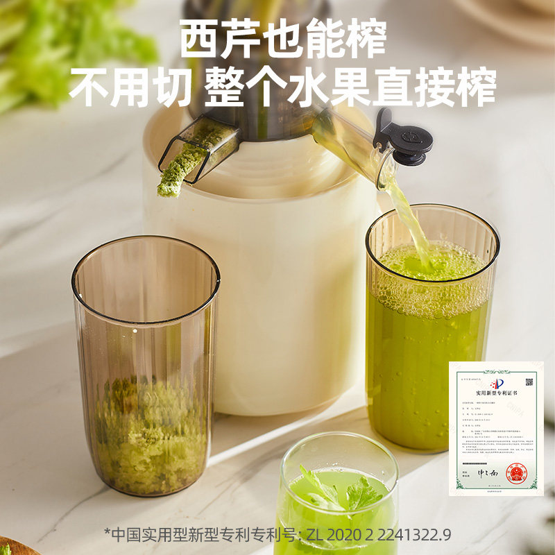  伯可福睿讴榨汁机