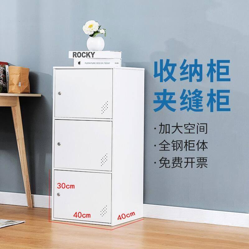 21年最新款铁皮文件柜家用带锁收纳夹缝柜办公柜单门小储物矮柜资
