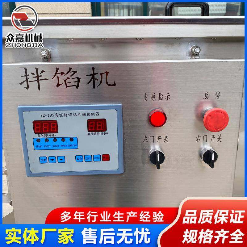 不锈钢馅料搅拌机 饺子馅自动搅拌机 多功能肉丸拌馅设备混合机,淘宝优惠券,粉丝福利购,淘宝优惠卷