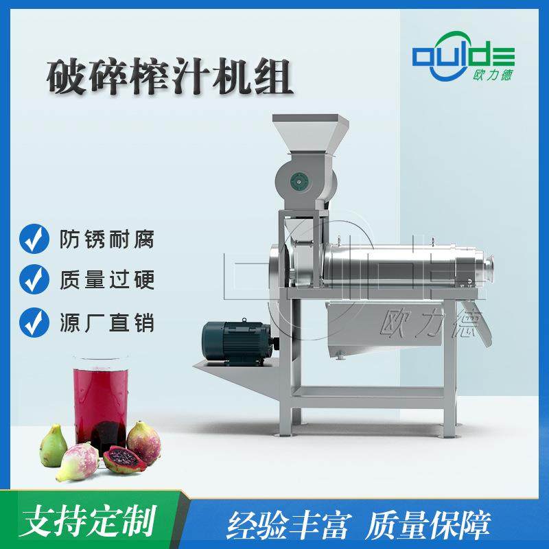 厂家直销小型 304不锈钢螺旋破碎榨汁西瓜苹果等果蔬破碎榨汁机组,淘宝优惠券,粉丝福利购,淘宝优惠卷