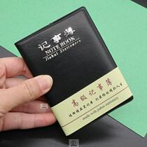 Phone This small carry-on old man uses mini phone this number to record this small number book address book old phone book of old people