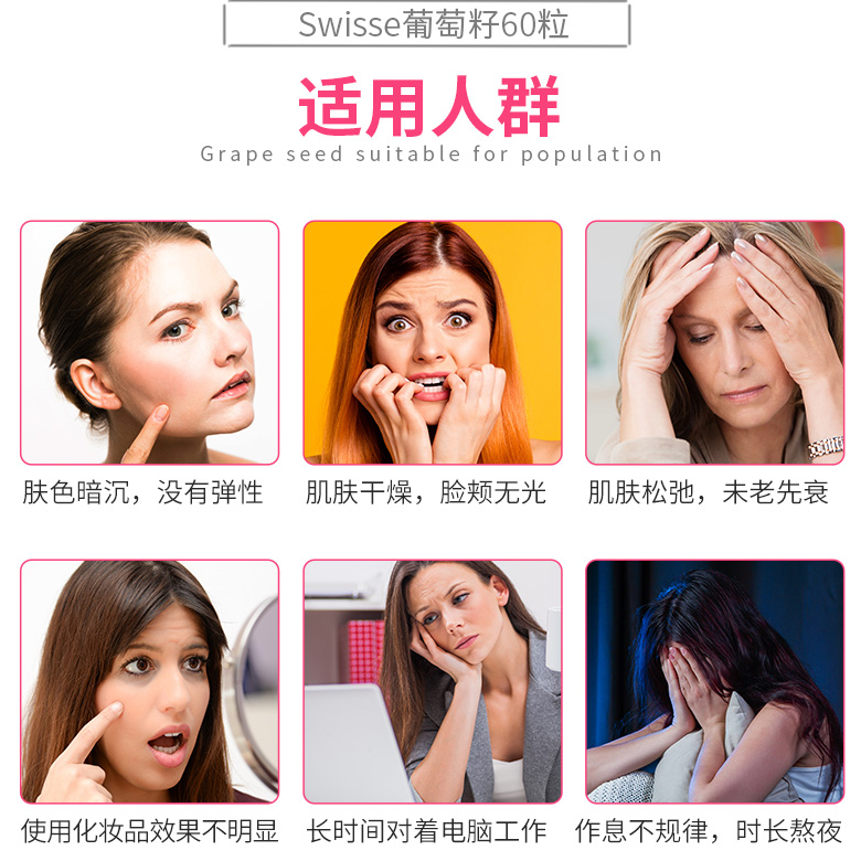 元宗园保健品海外专营店Swisse葡萄籽精华60粒opc原花青素精华片胶囊美白淡斑澳洲保健品0