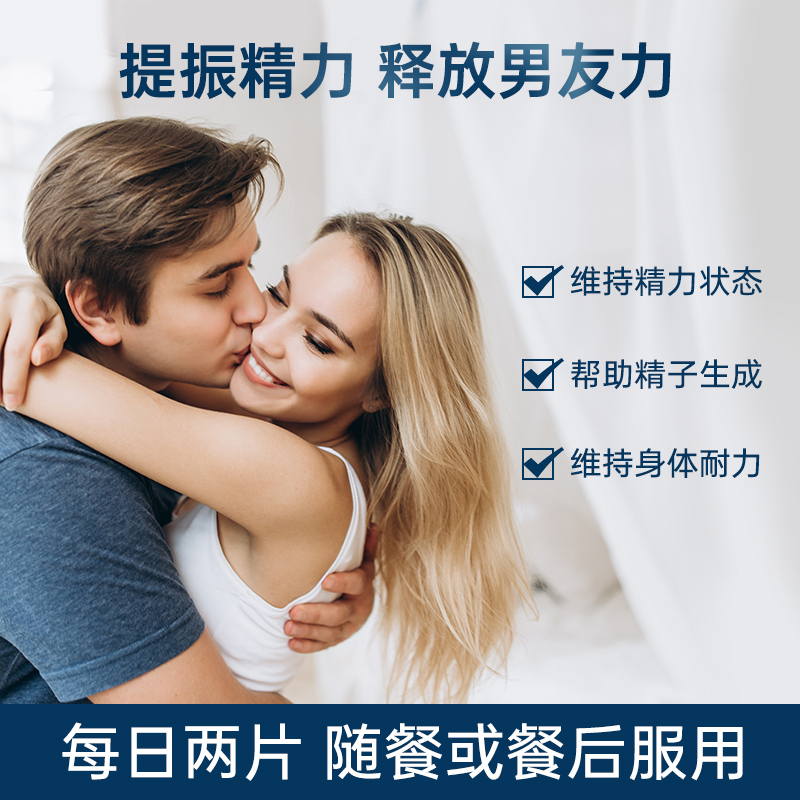 元宗园保健品海外专营店澳洲swisse雄风片活力片男士袋鼠精胶囊玛咖淫羊藿保健品药男人1