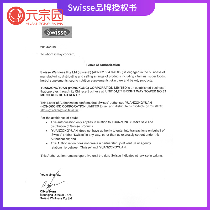 元宗园保健品海外专营店澳洲swisse胶原蛋白片全身白正品女性美白片美容养颜内服保健品2