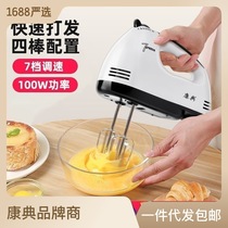 Conclassic Electric Scooters Home Fully Automatic Small And Face Machine Whipped Cream Egg White Egg White Machine Hand Holding Style