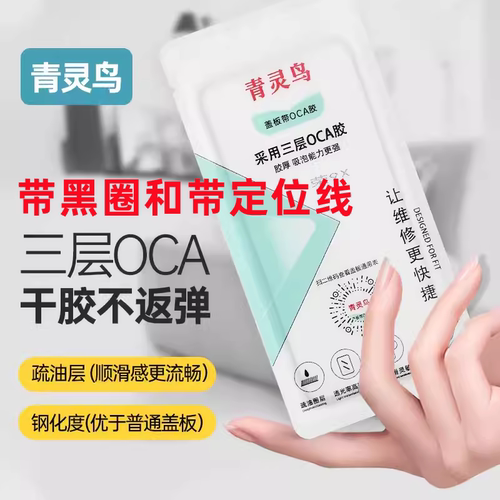 适用华为 MATE70 带OCA干胶盖板外屏触摸屏玻璃 - 图0