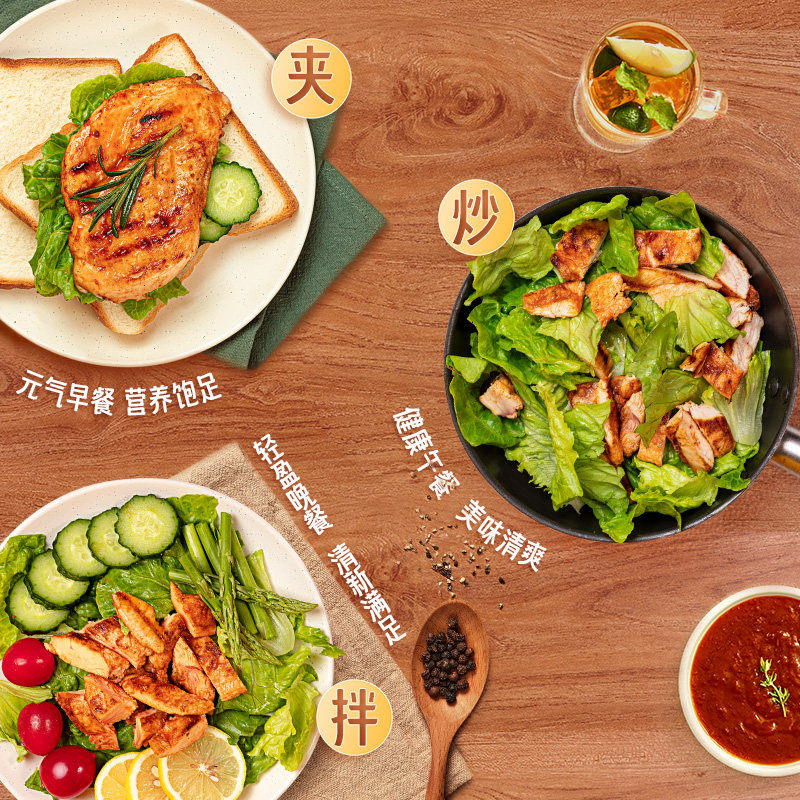  cooook轻烹烹鸡胸