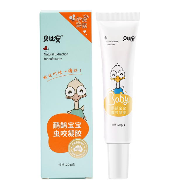 Berbian infant worm bite gel 20g bites flea bug biting gel baby children's skin care ordering two hair