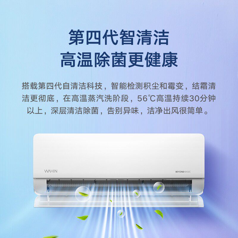 华凌n8hl3挂机2匹p变频空调 华凌金龙易修空调