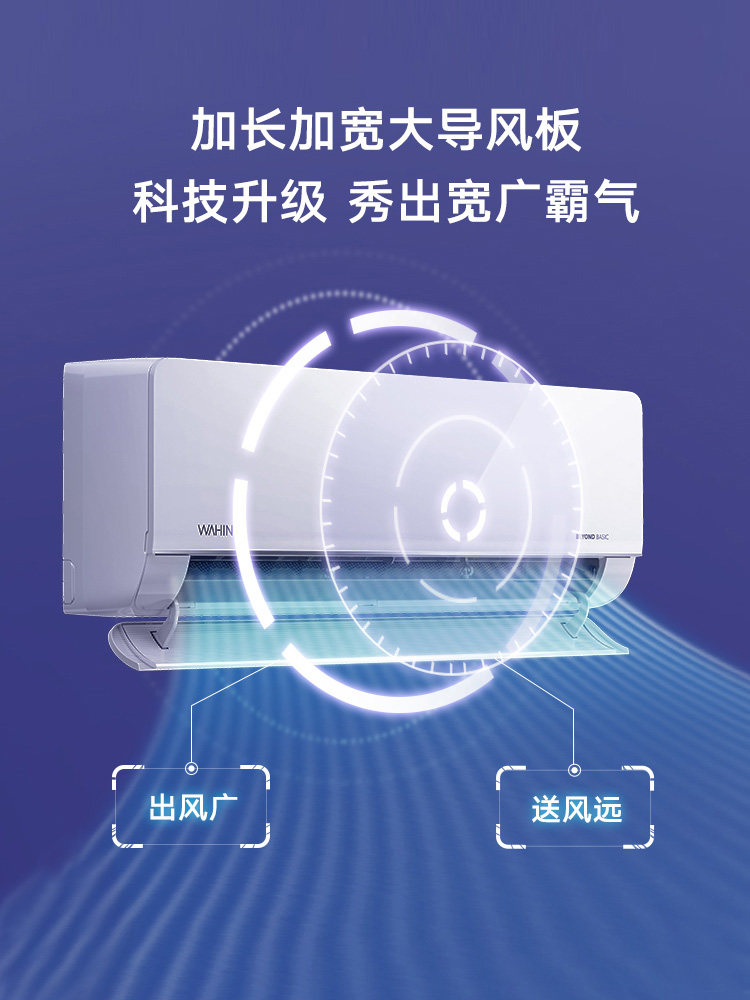 华凌空调挂机n8hl1大1.5匹冷暖 华凌金龙易修空调