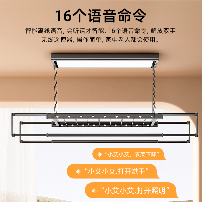 奥克斯电动晾衣架遥控家用智能晒衣架自动升降阳台伸缩顶装凉衣杆