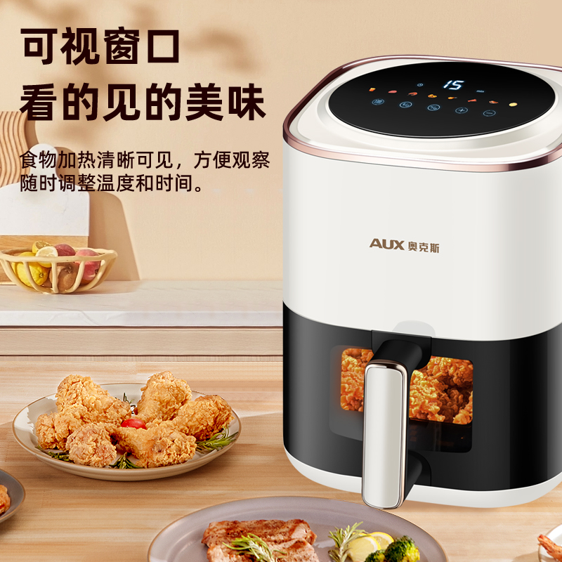 奥克斯空气炸锅家用新款全自动智能多功能高端电烤箱一体机大容量
