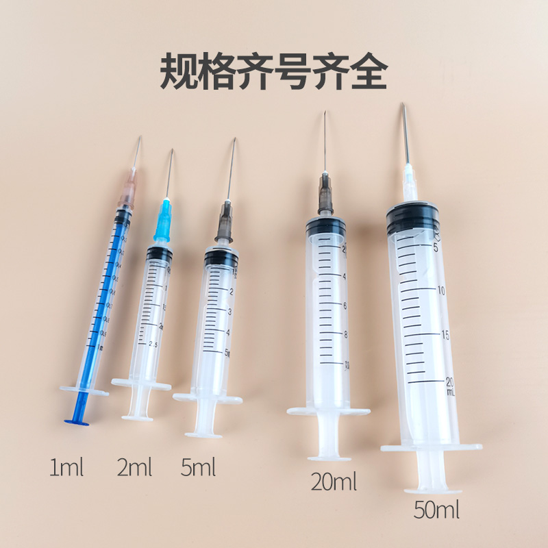 一次性医用无菌注射器带针配药喂食针筒针管1ml 2/5ml 10/20/50ml-图0