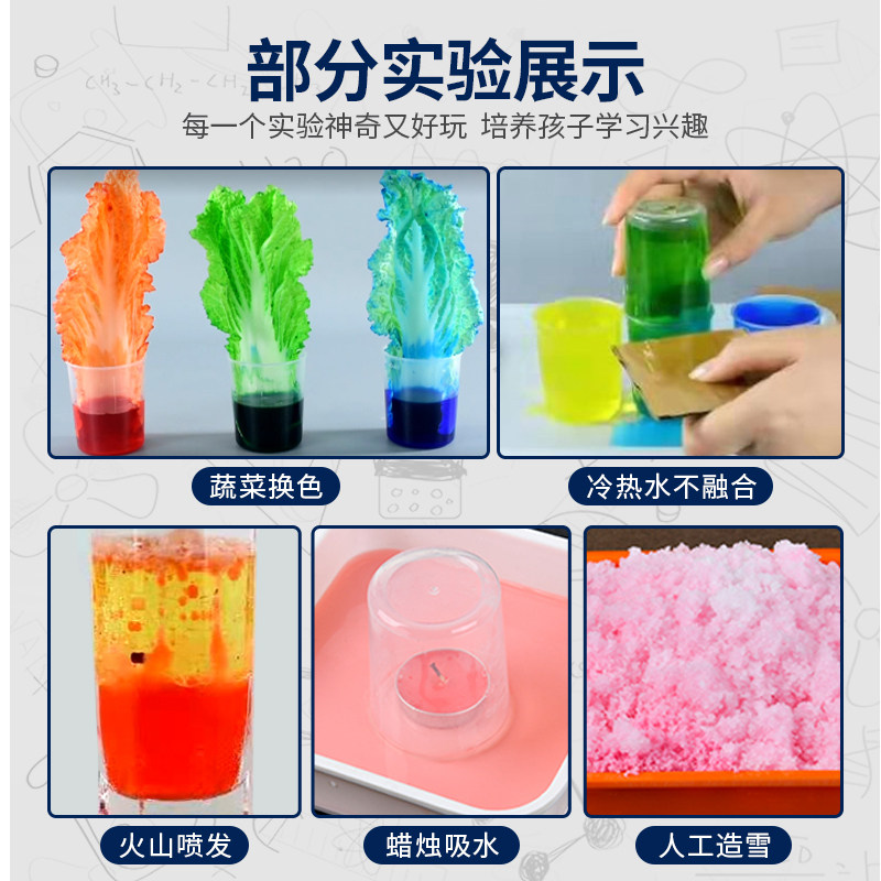 小实验套装小学生手工发明益智玩具 童卫士玩具科学实验
