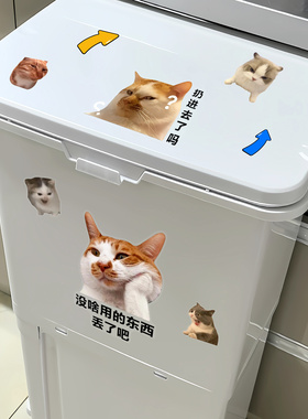 搞笑猫meme垃圾桶贴纸diy装饰
