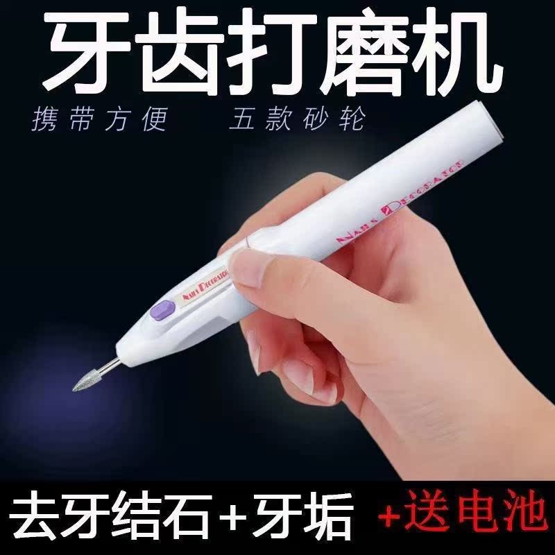 牙器医专用工磨具牙神牙齿平器牙科电动小型打磨butler机抛光修牙 - 图2