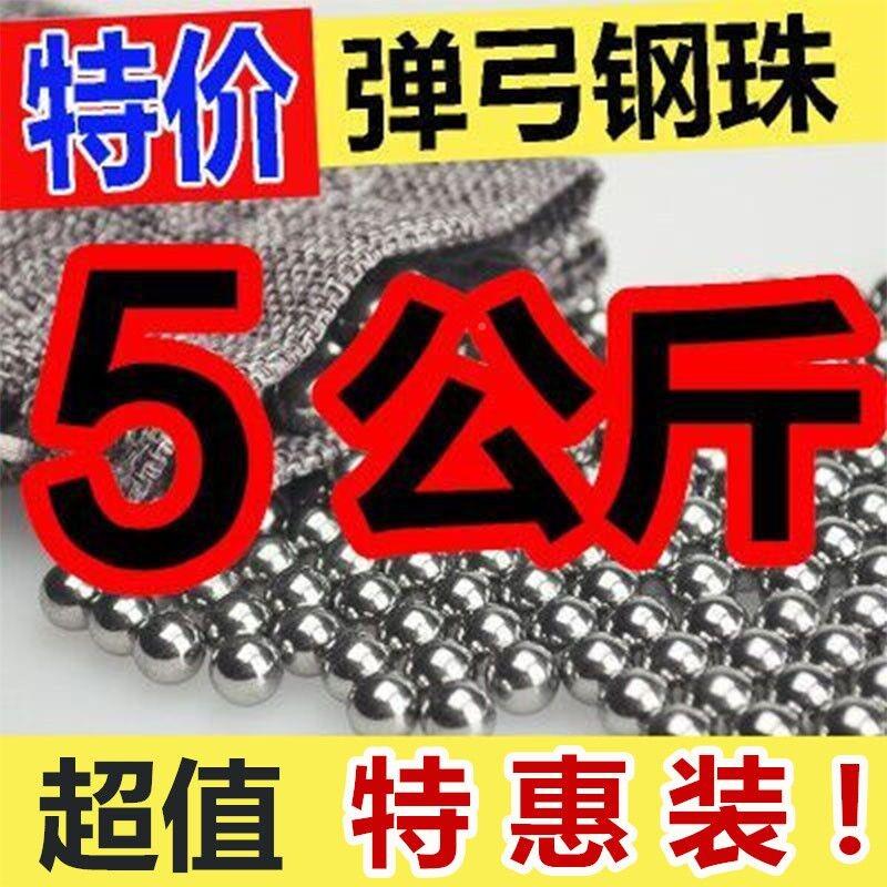 钢珠8mm0邮钢珠DQQ弹弓7m9m1弹弓钢珠弹珠钢珠8毫米价特包邮10免 - 图2