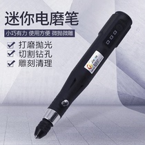 Mini electric mill DIY engraving cutting medecor mill 5V small 30W speed electric grinding pen usb connector
