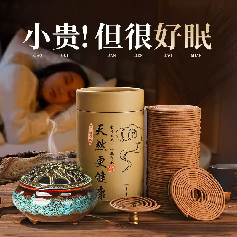 檀香熏香家用室内塔香粒薰衣草塔香炉香薰厕所用卫生间净化空气香,淘宝优惠券,粉丝福利购,淘宝优惠卷