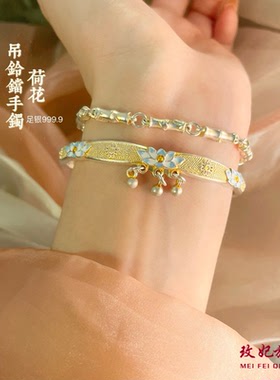 荷花吊铃铛纯银手镯女时尚轻奢