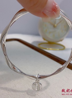 莫比乌斯环福字光面女纯银手镯