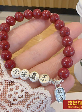 女朱砂其他原创设计手链