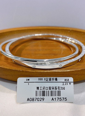 简约百搭幸运草双环9999纯银手镯