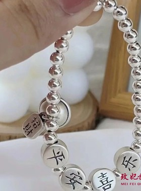 平安喜乐纯银手链女时尚气质百搭