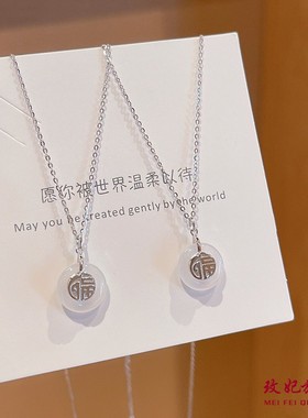 福字平安扣纯银项链女时尚轻奢