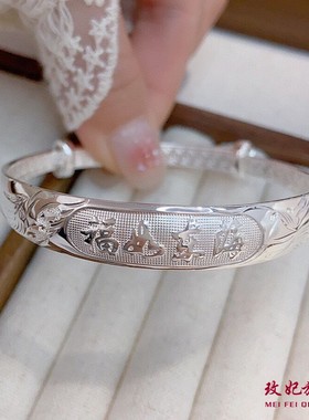 龙凤福如东海纯银手镯女高端大气
