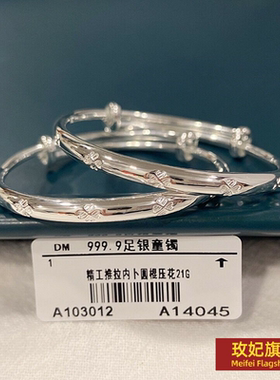 原创设计女银饰9999宝宝手镯手镯