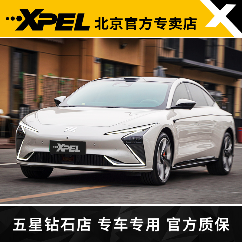 XPEL隐形车衣智己L7全车汽车膜专车专用漆面保护膜TPU-图3