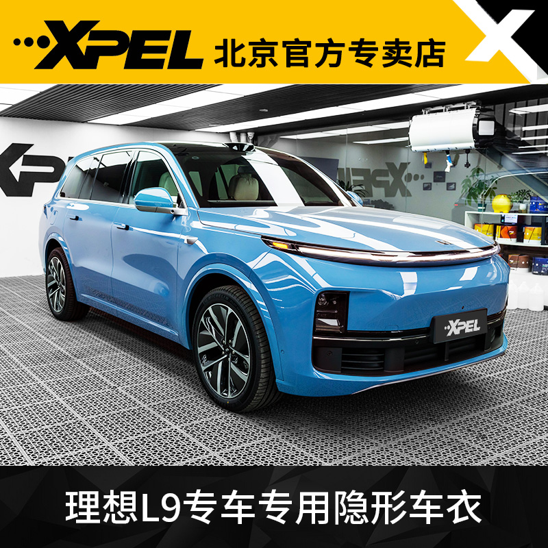 XPEL隐形车衣理想l9 l8 l7 MEGA全车透明漆面保护膜tpu汽车贴膜-图3